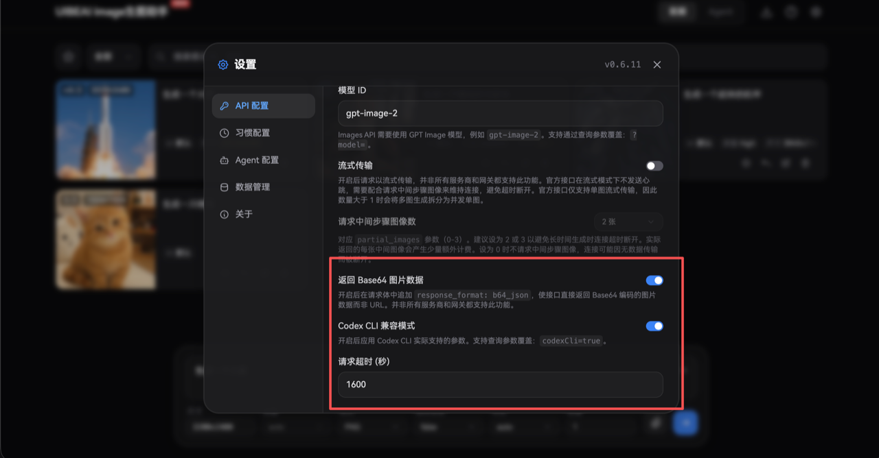 推荐开启的生图设置
