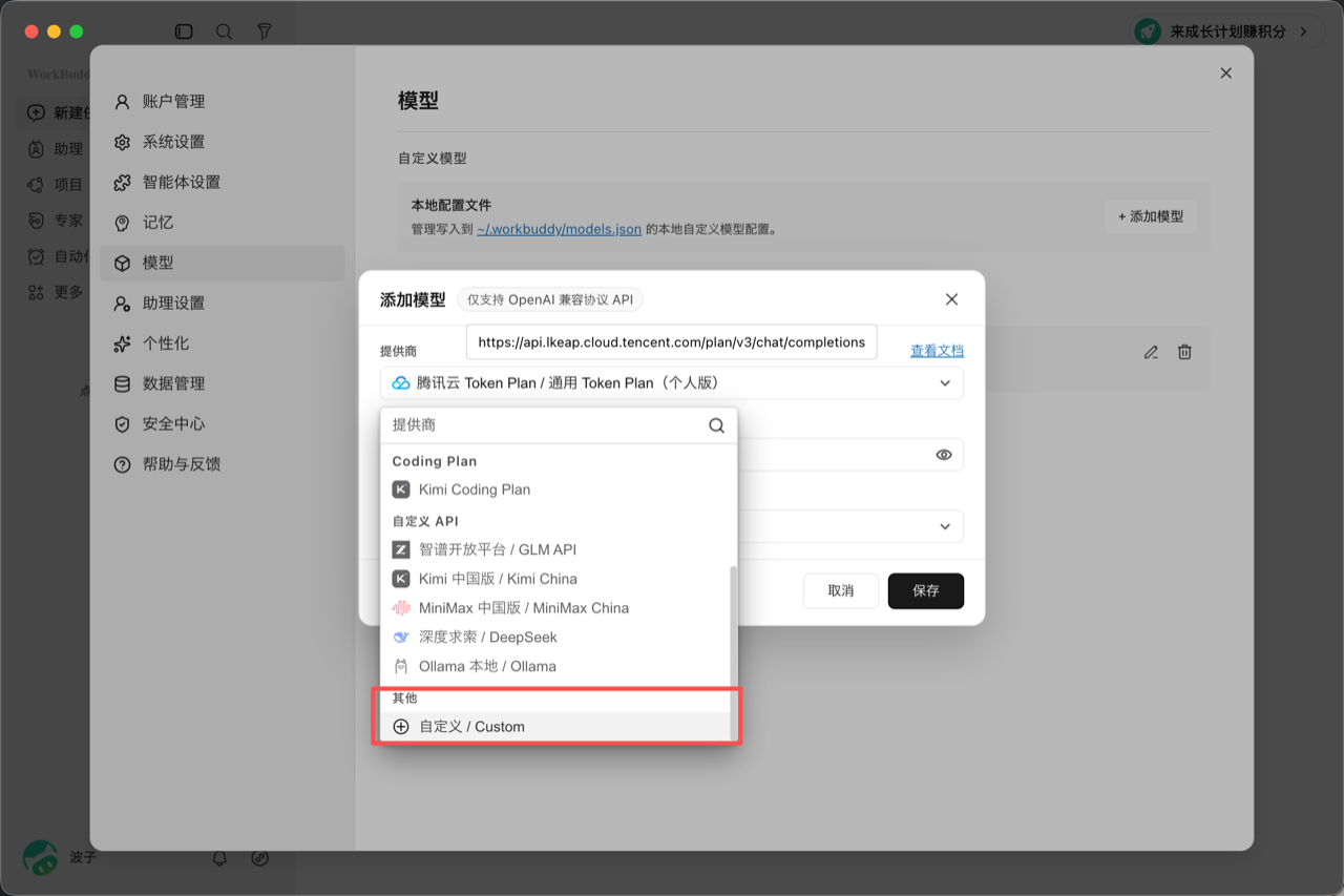 提供商下拉选自定义